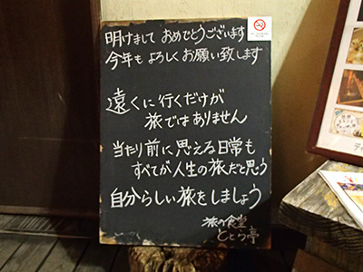 blackboard20190104.jpg