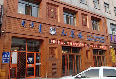 cn_restaurant02.jpg