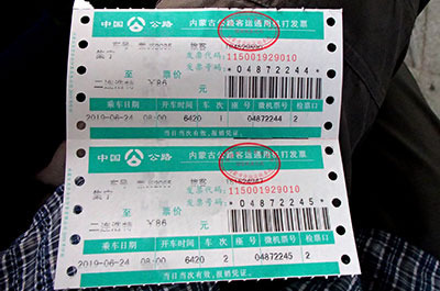 cn_ticket.jpg